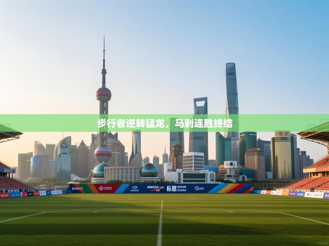 开云体育app-步行者逆转猛龙,马刺连胜终结 第2张